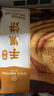 1號會(huì )員店手抓餅原味 900g(10片)  0起酥油0反式脂肪酸早餐伴侶層層起酥 曬單實(shí)拍圖