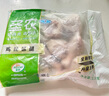 圣農(nóng) 琵琶腿 9斤 冷凍 炸雞腿烤雞腿鹵雞腿 源頭直發(fā) 曬單實(shí)拍圖