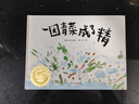 信誼原創(chuàng  )圖畫(huà)書(shū)系列-一園青菜成了精【3-6歲】豐子愷兒童畫(huà)書(shū)獎 激發(fā)兒童想象力的優(yōu)秀童書(shū)繪本 一升二銜接 小升初銜接 曬單實(shí)拍圖