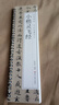 書法毛筆字帖靈飛經(jīng)小楷臨摹字帖墨跡版書法臨摹字卡唐人鐘紹京四十三行毛筆字 曬單實(shí)拍圖