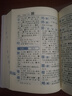 新華字典第12版雙色本贈新華詞典數(shù)字版1年使用權 商務印書館2025年新版中小學生語文常備工具書 可搭購教材教輔現(xiàn)代漢語詞典古漢語常用字字典牛津高階英語詞典作文書成語古代漢語詞典 曬單實拍圖