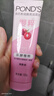 旁氏（POND'S）櫻粹粉潤煥亮潔面乳120g煙酰胺溫和洗面奶男女去角質七夕節(jié)送禮 曬單實拍圖