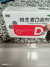 [雙鯨]維生素D滴劑 400IU*60粒 1盒裝 27年4月過期 曬單實拍圖