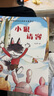 名家獲獎(jiǎng)一年級(jí)必讀繪本課外閱讀書(shū)籍注音版全套10冊(cè)正版圖書(shū) 有聲伴讀豎著爬的小螃蟹老師推薦適合小學(xué)1年級(jí)2看的課外書(shū)3-5-6歲以上孩子兒童繪本故事書(shū)帶拼音幼兒讀物新圖書(shū) 幼兒園經(jīng)典書(shū)單小中大班早教書(shū) 曬單實(shí)拍圖
