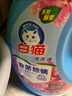 白貓無磷洗衣液3kg內(nèi)衣內(nèi)褲全效潔凈手洗機(jī)洗洗衣液除菌除螨 【除菌除螨】3kg*2瓶 曬單實(shí)拍圖