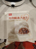 西貝莜面村牛肉粉條包子320g 4個(gè) 兒童早餐包子 速食面點(diǎn) 早餐半成品 曬單實(shí)拍圖