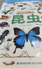 那么大立體書(shū)昆蟲(chóng) 兒童3D立體書(shū)3-6-8-10歲以上小學(xué)生科普百科全書(shū)科普互動(dòng)推拉翻翻書(shū)一二年級課外閱讀書(shū)籍幼兒園繪本生日節日禮物女孩男孩 曬單實(shí)拍圖