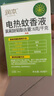 潤本（RUNBEN）驅(qū)蚊液電熱蚊香液240晚大容量45ml×8瓶補(bǔ)充裝無香型-不含加熱器 曬單實(shí)拍圖