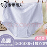 都市麗人內(nèi)褲女士純棉抗菌高腰收腹大碼無(wú)痕胖mm加肥加大200斤媽媽短褲頭 曬單實(shí)拍圖