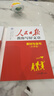 [官方正版帶封套] 套裝2冊 2025版小學(xué)人民日報教你寫(xiě)好文章：素材與金句+技法與指導 小學(xué)生作文素材優(yōu)美句子積累范文例文美文鑒賞小升初高分滿(mǎn)分作文寫(xiě)作方法指導 人民日報 曬單實(shí)拍圖