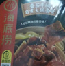 海底撈自熱火鍋 多口味肥汁番茄+番茄小酥肉+香辣肉丸+老成都1059g 曬單實(shí)拍圖