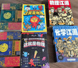 這就是物理 升級(jí)版（全10冊(cè)）10大物理概念構(gòu)建知識(shí)體系，孩子一看就懂的物理啟蒙漫畫(huà)暑假作業(yè) 一升二暑假銜接 小升初暑假銜接 曬單實(shí)拍圖