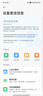 小米（MI）REDMI 紅米k80 國家補貼 新品5G小米紅米手機 第三代驍龍 8 6550mAh大電池 雪巖白 12GB+256GB 【官方標配】 曬單實拍圖