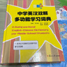 中學英漢雙解多功能學習詞典（小初高中生實用英語大詞典） 曬單實拍圖