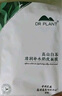 植物醫(yī)生【王俊凱同款】高山白茶清潤補水奶皮面膜補水細致毛孔26ml*20片 曬單實拍圖