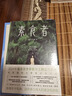 素食者：2024年諾貝爾文學(xué)獎得主韓江代表作！亞洲首位女性獲獎?wù)?，余華、李銀河、詹青云、楊瀾、余世存推薦，你現在不吃肉，這世界上的人們就會(huì )吃掉你 曬單實(shí)拍圖