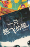 【全5冊】快樂讀書吧二年級上冊 孤獨的小螃蟹+一只想飛的貓+小鯉魚跳龍門+小狗的小房子+歪腦袋木頭樁  贈送閱讀指導(dǎo)手冊中小學(xué)必讀名著課外書有聲伴讀一升二暑假閱讀書籍 曬單實拍圖