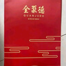 全聚德 北京烤鴨套裝1180g送禮袋 老字號(hào)特產(chǎn) 熟食食品 中秋送禮禮品 曬單實(shí)拍圖