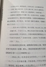 華章大歷史043·王陽明大傳知行合一的心學(xué)智慧 精裝典藏版書口刷邊 岡田武彥著 杜維明吳光樊登等推薦陽明心學(xué)人生哲理修身處世 曬單實(shí)拍圖