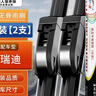 一途起亞福瑞迪雨刮器原裝【16款前】無(wú)骨雨刷雨刮原車(chē)尺寸膠條1對裝 曬單實(shí)拍圖