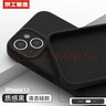 京工智造【膚感真液態(tài)】適用蘋(píng)果13手機殼iPhone13promax保護套全包防摔男液態(tài)硅膠軟新款女 蘋(píng)果13【質(zhì)感黑】贈鋼化膜 真液態(tài)肌膚手感丨內里植絨 曬單實(shí)拍圖