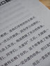 即興演講：掌控人生關(guān)鍵時(shí)刻（白金紀念版）（智元微庫出品） 曬單實(shí)拍圖