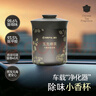 網(wǎng)易嚴選車載香薰汽車香薰香氛固體香膏2瓶 車內(nèi)除異味除甲醛擺件禮物 曬單實拍圖