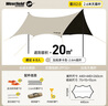westfieldoutdoor黑膠天幕帳篷戶外露營裝備野營野餐公園便攜式防雨防曬遮陽棚 曬單實拍圖