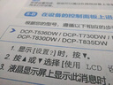兄弟（brother）DCP-T735DW彩色墨倉(cāng)自動(dòng)雙面打印機(jī)復(fù)印掃描一體機(jī)輸稿家用辦公照片A4小型無(wú)線手機(jī)遠(yuǎn)程T725DW升級(jí) T536DW（雙面打印+復(fù)印掃描+5G無(wú)線）標(biāo)配 曬單實(shí)拍圖