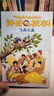 京東好書 神奇校車橋梁書版（全20冊）橋梁書 科普 百科 少兒 4歲 5歲 6歲 7歲 8歲暑假作業(yè) 一升二暑假銜接 小升初暑假銜接 曬單實(shí)拍圖