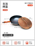 章丘鐵鍋舌尖上的中國手工鍛打物理不粘鍋熟鐵炒鍋無涂層鐵鍋32cm 曬單實(shí)拍圖