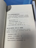 【全兩冊(cè)】每天懂一點(diǎn)變通思維 贏家是如何思考的為人處世方法職場(chǎng)書修養(yǎng)素書社交書人際交往哲學(xué)書籍 曬單實(shí)拍圖