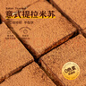 古船提拉米蘇蛋糕1000g動(dòng)物奶油生日蛋糕下午茶甜品生日蛋糕 國企出品 曬單實(shí)拍圖