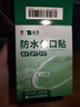云南白藥泰邦防水創(chuàng  )口貼  輕巧透氣皮外傷擦傷創(chuàng  )可貼防磨腳貼 100片 曬單實(shí)拍圖