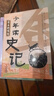 當(dāng)當(dāng)正版童書 少年讀史記 套裝全5冊 張嘉驊 青島出版社 32開本 榮獲第六屆中華優(yōu)秀出版物獎 11-14歲 青少年中小學(xué)生版國學(xué)經(jīng)典 青少版寫給兒童的中國歷史 更適合孩子閱讀的史記 少年讀史記（全5 曬單實(shí)拍圖