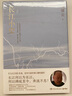長江小史（《千秋一脈》《萬古江河》作者許倬云94歲深情之作，展望中國與長江的未來，以遠(yuǎn)見超越未見） 曬單實拍圖