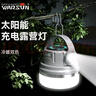 WarsunES06露營(yíng)燈太陽(yáng)能充電燈戶外野營(yíng)帳篷營(yíng)地?zé)魬?yīng)急裝備掛燈停電家用 曬單實(shí)拍圖