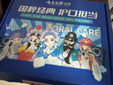 云南白藥牙膏亮白護(hù)齦清新口氣祛漬5效護(hù)口成人牙膏國(guó)粹禮盒套裝5支500g 曬單實(shí)拍圖