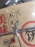皓梵潔醬香餅紙袋煎餅專(zhuān)用袋子餅袋油防油雙開(kāi)口燒餅包裝紙餡餅包裝袋 17*17 雙開(kāi)口 100只 餅袋 曬單實(shí)拍圖