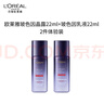 歐萊雅女士柔膚水 爽膚水護(hù)膚水保濕水 護(hù)膚品 七夕情人節(jié)禮物送女生 【試用返券】晶露22ml 曬單實(shí)拍圖