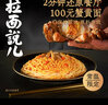 拉面說(shuō)兒蟹黃拌面 煮面泡面條非油炸方便面蟹黃醬 218g/盒*3 曬單實(shí)拍圖