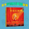 美麗的夢(mèng)想（精裝繪本），3-8歲、幼兒園，親子共讀，游戲翻翻書(shū)，睡前故事， 曬單實(shí)拍圖