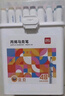 得力（deli）48色圓桿丙烯馬克筆兒童學(xué)生桶裝水彩筆生日禮物防水手繪咕卡熒光記號筆涂鴉HM353學(xué)生開(kāi)學(xué)禮物 曬單實(shí)拍圖