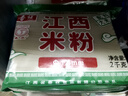春絲江西米粉米線4斤南昌炒粉拌粉湯粉湖南桂林米粉過(guò)橋米線1.5mm粗 曬單實(shí)拍圖