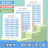 表內乘法練習紙共3本九九乘法口訣專(zhuān)項練習口算速算每日一練小學(xué)數學(xué)二年級乘法地鼠題型豐富提高運算能力 曬單實(shí)拍圖