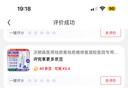 沃朗森醫用祛疤膏祛疤痕修復凝膠醫院專(zhuān)用去疤痕藥膏硅酮除疤膏手術(shù)縫針 曬單實(shí)拍圖