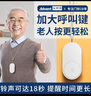 海得曼（advent）G-313H無(wú)線(xiàn)門(mén)鈴智能家用門(mén)鈴老人呼叫器家庭老年人病床床頭呼叫器 曬單實(shí)拍圖