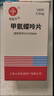 [信誼] [信宜平] 甲氨蝶呤片 2.5mg*100片/盒 曬單實拍圖