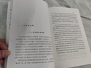 二千年間 一本書讀懂秦朝以來中國兩千年歷史 史學大師吳晗撰文推薦 胡繩著 兩千年間 曬單實拍圖
