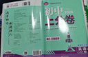 2026初中上分卷 英語(yǔ)八年級(jí)上冊(cè) 人教版 單元期中期末檢測(cè)卷 必刷題理想樹(shù)圖書(shū) 曬單實(shí)拍圖